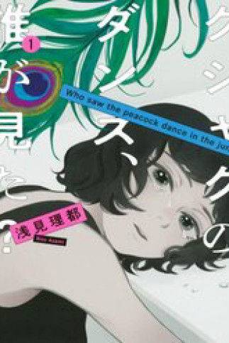 Là Ai Đã Chứng Kiến Điệu Múa Khổng Tước?