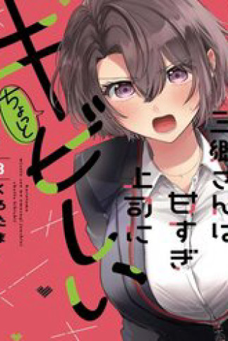 Misato Có Hơi Lạnh Lùng Với Người Sếp Của Cô Ấy