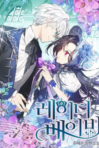 Tiểu Thư Bé Bỏng Đáng Yêu!