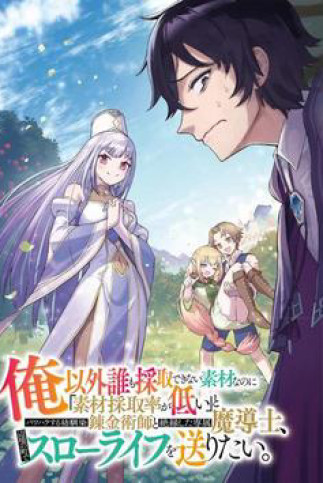 Trợ lí pháp sư vô dụng bắt đầu cuộc sống mới