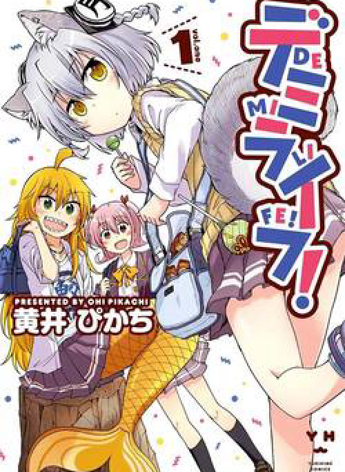 Cuộc sống của những Demi