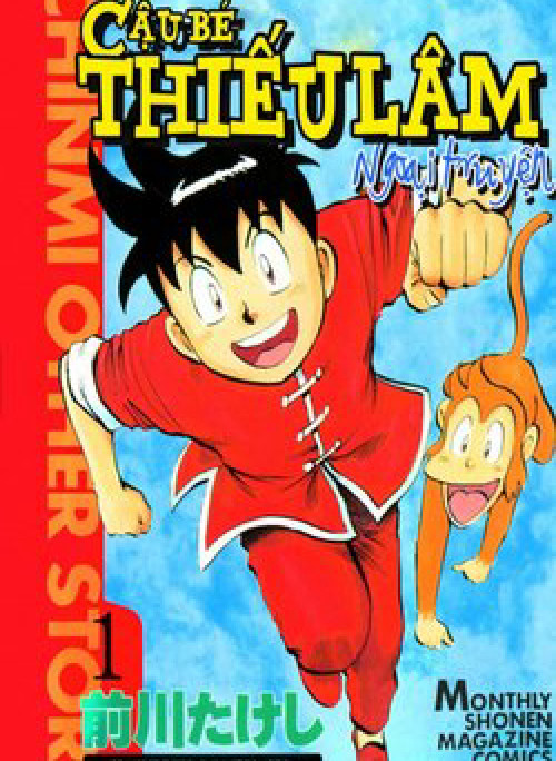 Hoàng Phi Hồng Ngoại Truyện