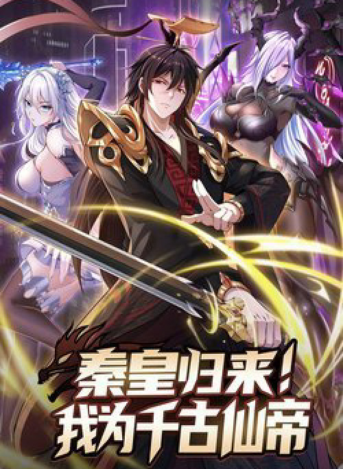 Tần Hoàng Trở Về! Ta Là Thiên Cổ Tiên Đế