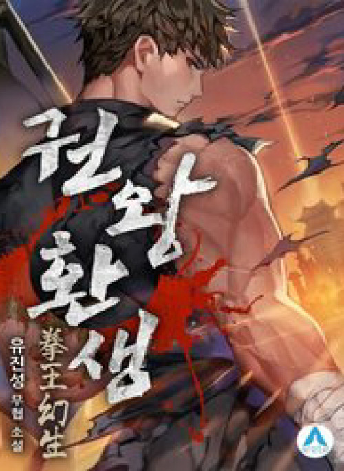 Cao Thủ Quyền Đạo Tái Sinh