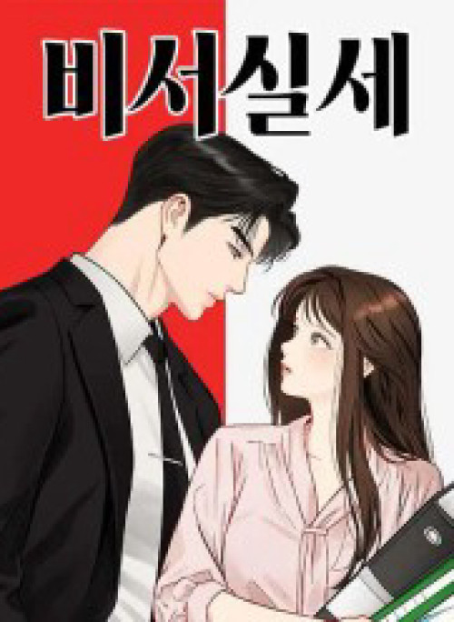 Văn Phòng Thư Ký