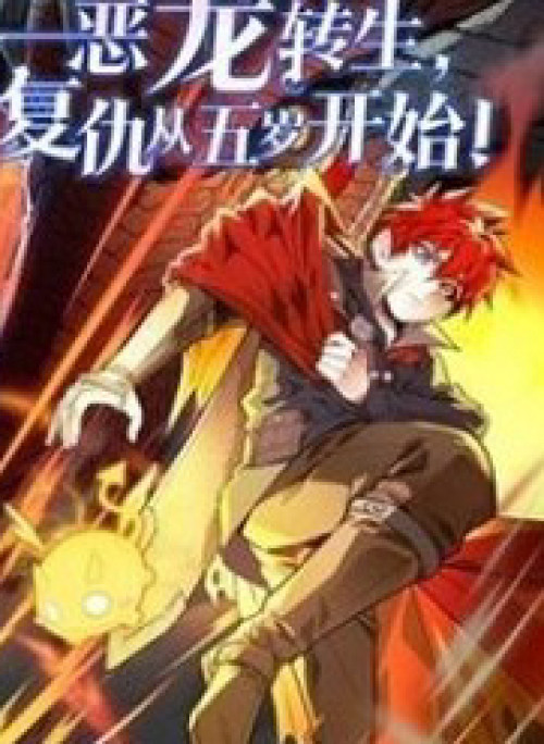 Ác Long Chuyển Sinh: Bắt Đầu Phục Thù Từ 5 Tuổi