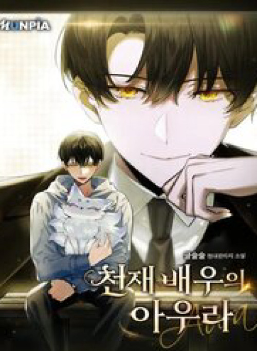 Ánh Hào Quang Của Diễn Viên Thiên Tài