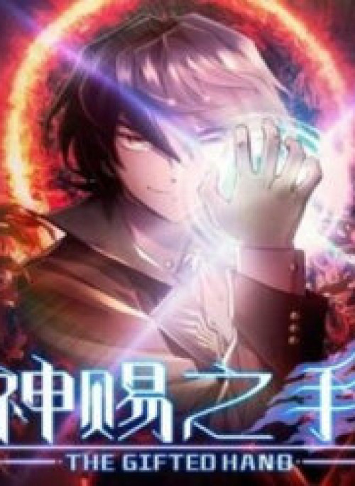 Bàn Tay Thần Thánh