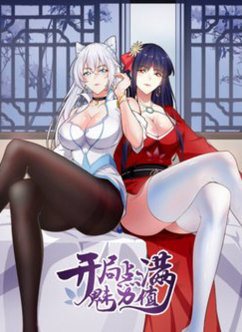 Bắt Đầu Làm Đầy Điểm Mị Lực