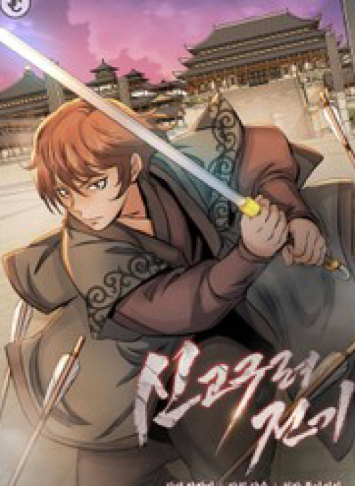 Biên Niên Sử Cao Câu Ly