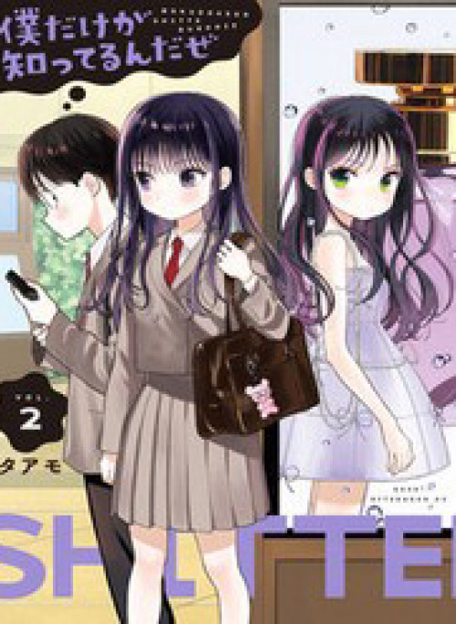 Boku Dake Ga Shitterun Daze