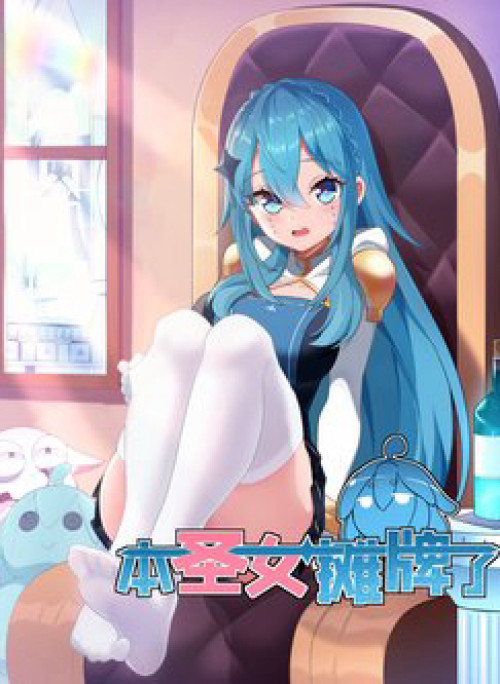 Bổn Thánh Nữ Ngã Bài Rồi