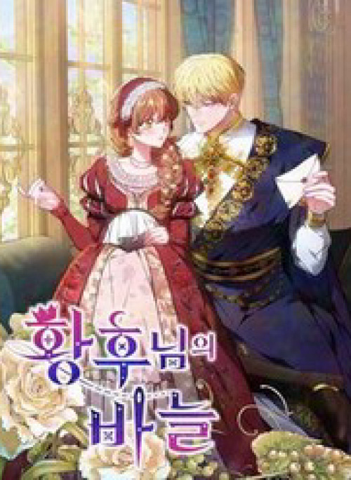 Cây Kim Chỉ Của Hoàng Hậu