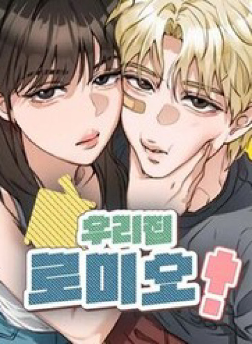 Chàng Romeo Của Chúng Ta