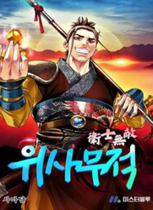 Chiến Binh Vô Song