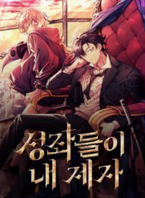 Chòm Sao Là Đệ Tử Của Tôi