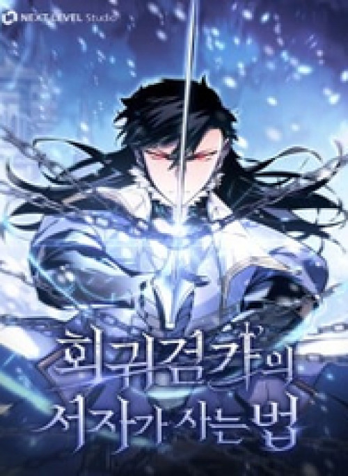 Chuyển Sinh Thành Con Ngoài Giá Thú Của Gia Đình Kiếm Thuật Danh Tiếng