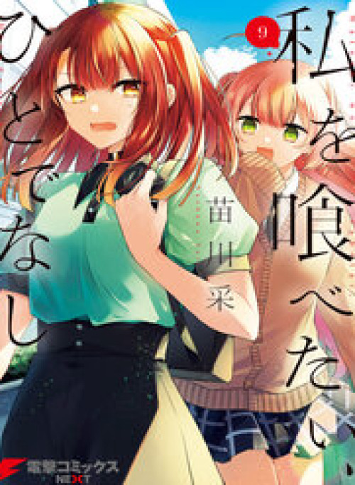 Có Thứ Muốn Ăn Thịt Tôi