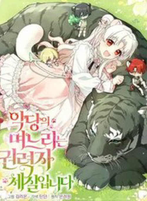 Con Dâu Của Kẻ Phản Diện Là Một Người Có Quyền Lực