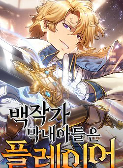 Con Trai Út Của Bá Tước Là Một Người Chơi