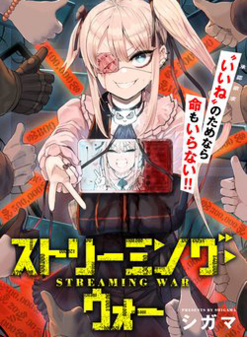 Cuộc Chiến Streaming