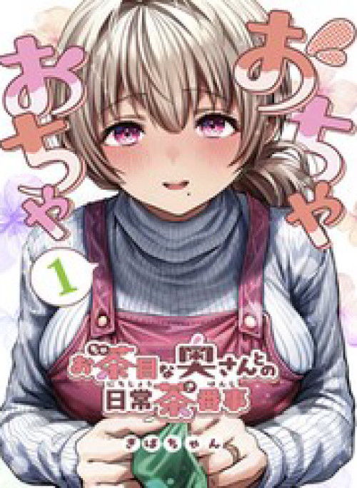 Cuộc Sống Thường Nhật Cùng Cô Vợ Đảm Đang Của Tôi