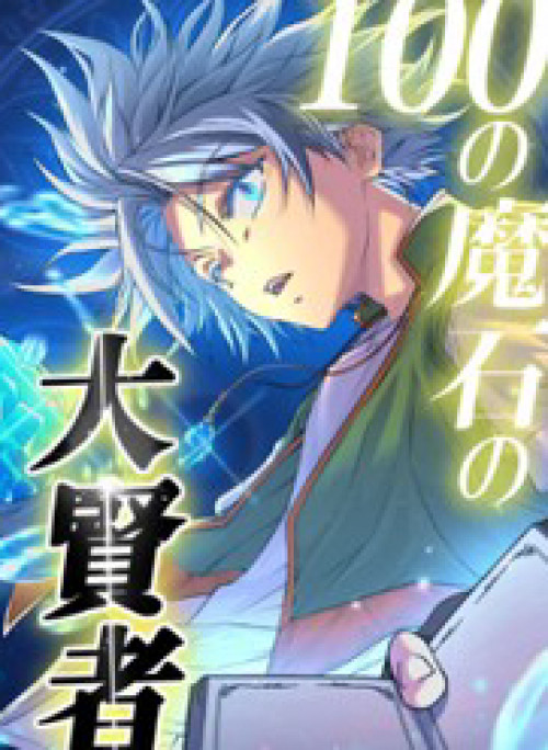 Đại Hiền Giả Sở Hữu Trăm Ma Thạch