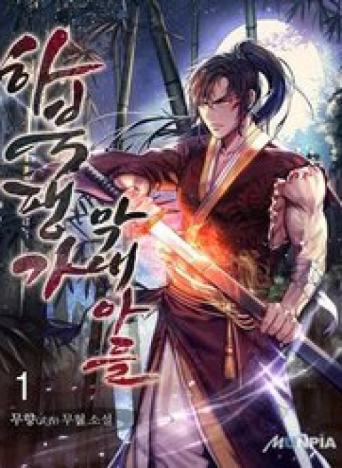 Đao Hoàng Tứ Thiếu Gia