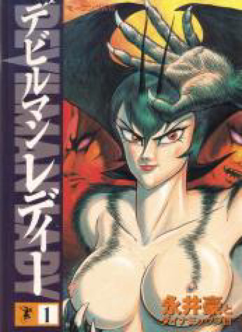 DEVILMAN LADY