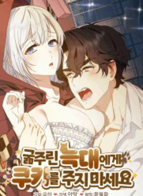 Đừng Đưa Bánh Quy Cho Con Sói Đang Đói