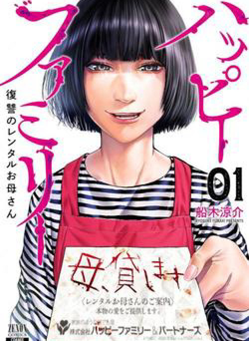 Gia Đình Vui Vẻ - Mẹ thuê báo oán