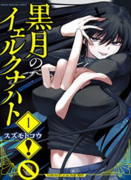 Hắc Nguyệt Tân Nương