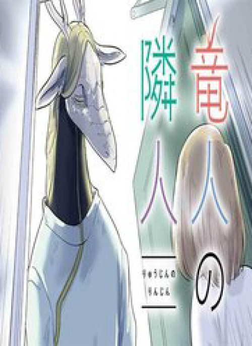 Hàng Xóm Của Rồng