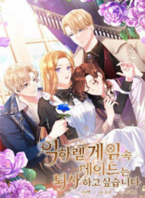 Hầu Gái Trong Trò Chơi Harem Ngược Muốn Nghỉ Việc