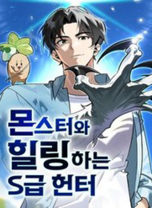 Healer Cấp S Chữa Trị Cho Quái Vật