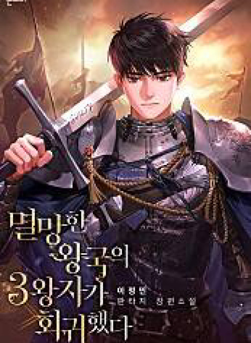 Hoàng Tử Đệ Tam Trở Lại