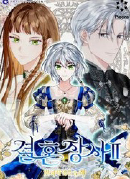 Hôn Nhân Vụ Lợi 2