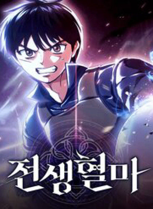 Huyết Ma Chuyển Sinh