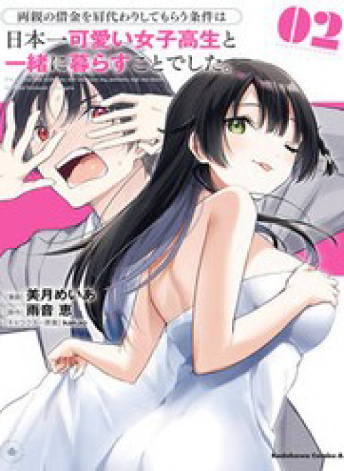 I'm Gonna Live With You Not Because My Parents Left Me Their Debt But Because I Like You