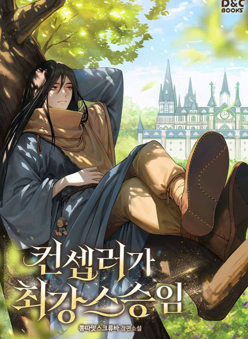 Kẻ Dẫn Lối Dị Đồ			