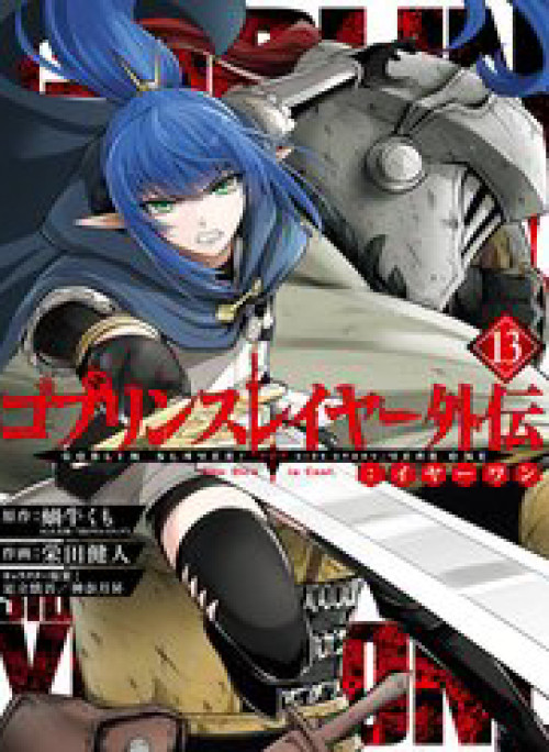 Kẻ Diệt Yêu Tinh: Năm Thứ Nhất