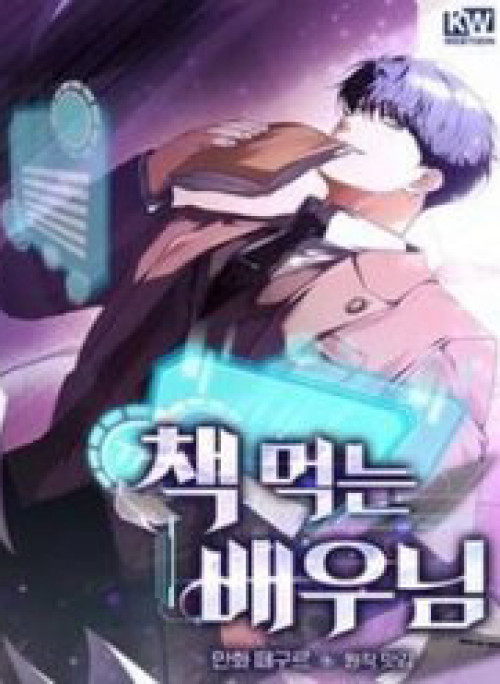 Kẻ Thống Trị Kịch Bản