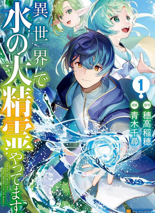 Làm Đại Linh Thủy Ở Dị Giới