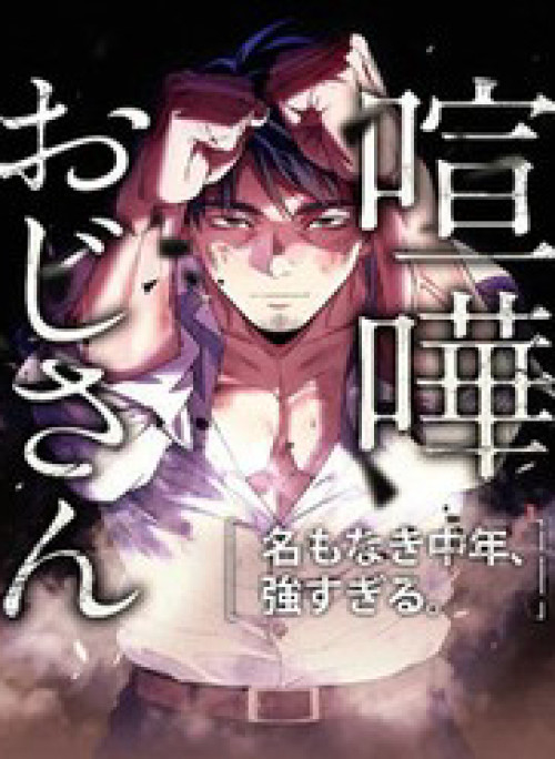 Lão Đại Trung Niên Không Danh