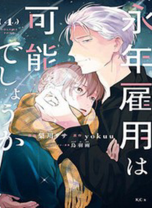 Liệu Có Thể Tìm Được Một Công Việc Lâu Dài Không? Bắt Đầu Cuộc Sống Mới Với Một Vị Pháp Sư Ít Nói Và Khó Gần~