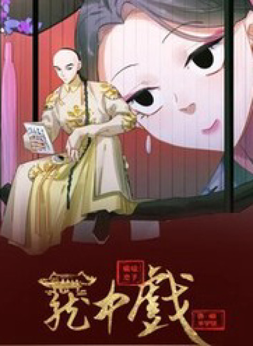 Lung Trung Hý - Drama Trong Lồng