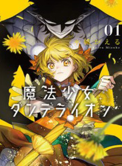 Magical Girl Dandelion