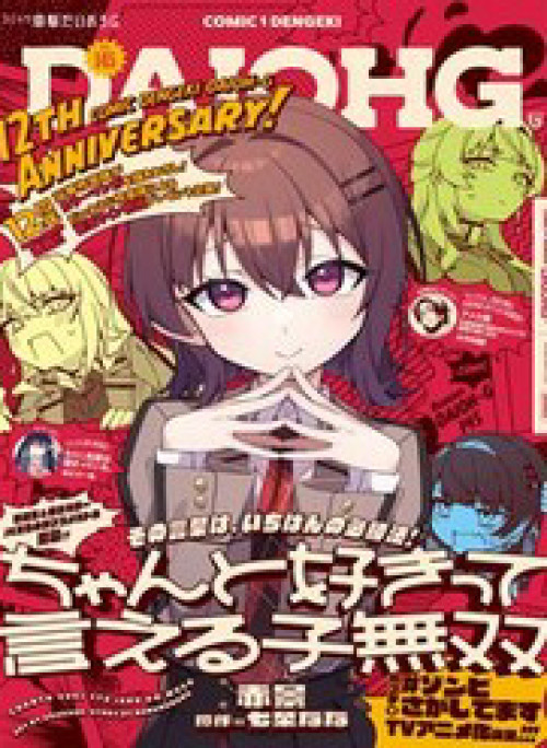 Một Cô Gái Có Thể Nói