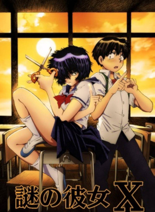 Mysterious Girlfriend X