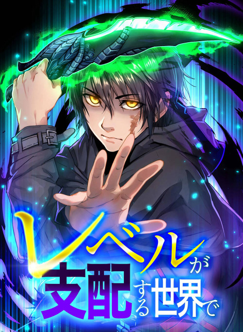 Naguri Tamer No Isekai Seikatsu ~Koueinanoni Zen'ei De Tatakau Mamono Tsukai~